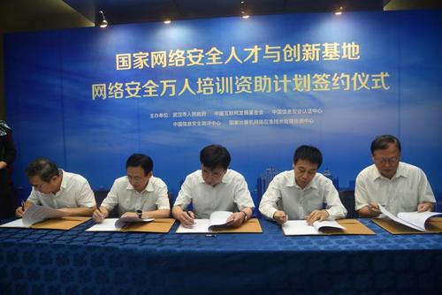 重磅| 网络安全万人培训资助计划正式启动